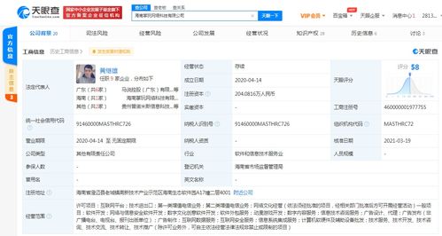 貪玩藍月關聯公司戰略入股海南掌玩網絡，持股51%深化網絡與信息安全軟件開發布局